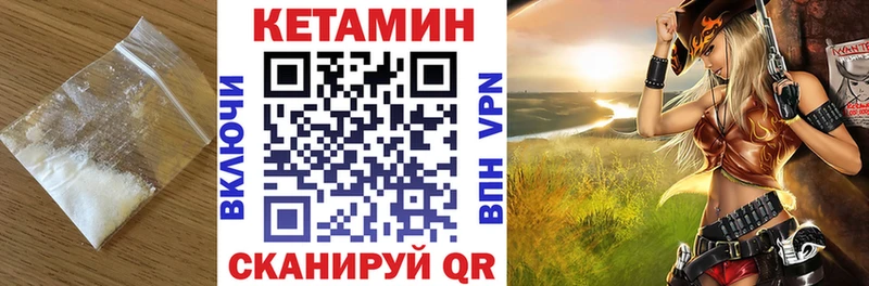 Кетамин ketamine  дарк нет наркотические препараты  Зея  даркнет сайт 