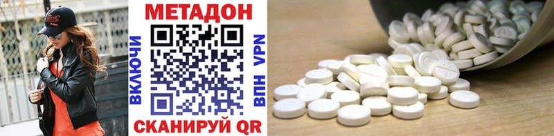 МЕТАДОН VHQ  Зея 
